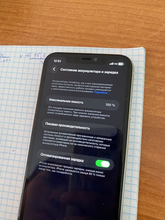 Iphone 11.