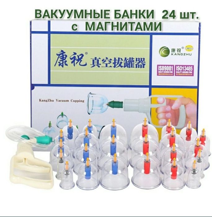 Хиджама банки магниты 18 и 12 штук