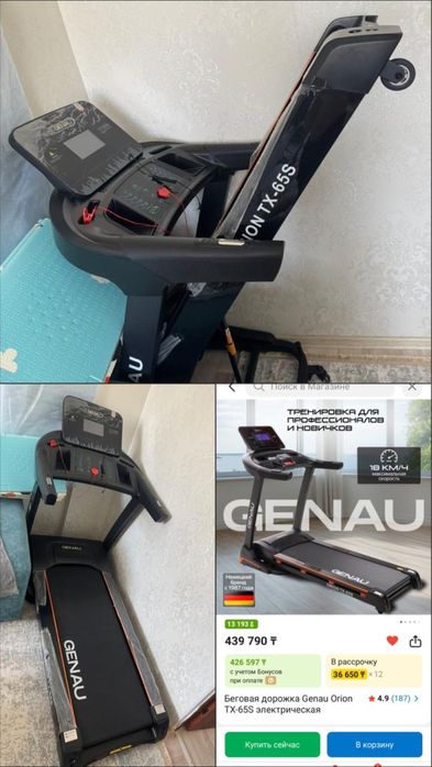 Беговая дорожка Genau Orion TX-65S домашний тренажер в отличном состоя