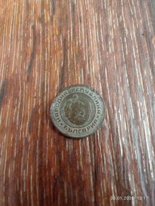 2 стотинки от 1974 година