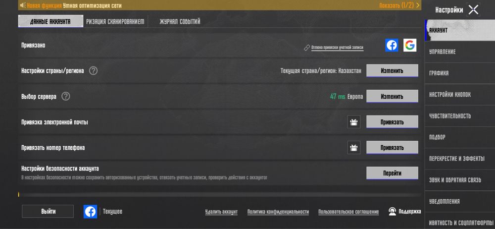 pabg mobile аккаунт