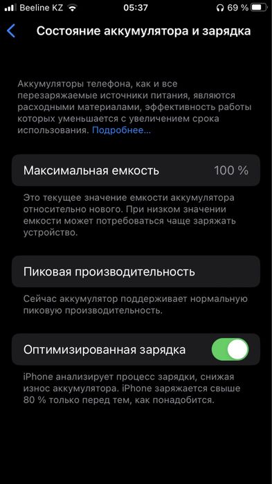 IPhone 8 отличное состояние