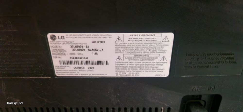 Телевизор на запчасти