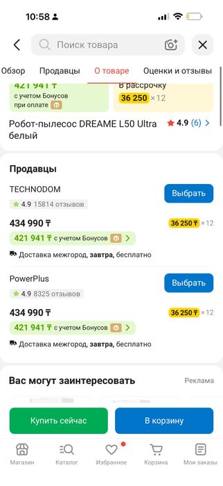 Робот пылесос Dreame L50 Ultra