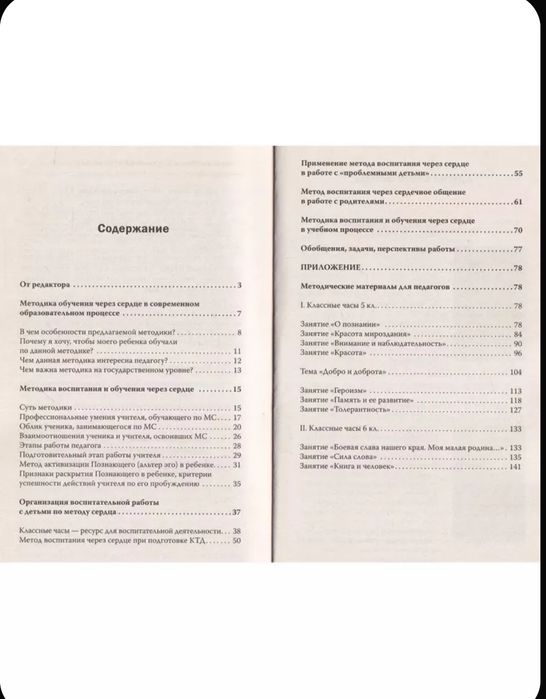 Рассвет Астрономии Джозеф Локьер