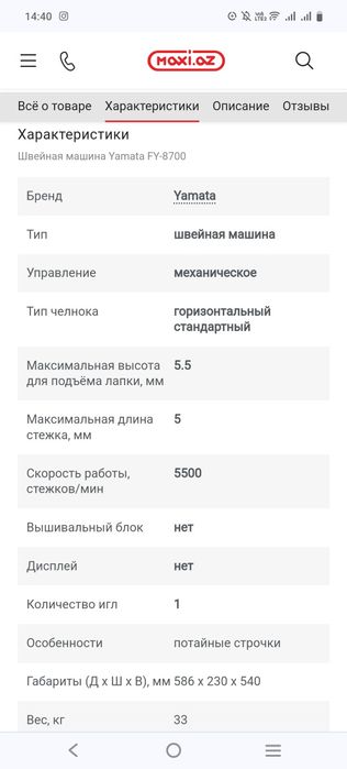 Швейная машина дешево