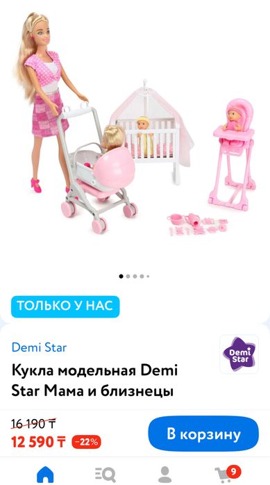 Игрушки для девочки