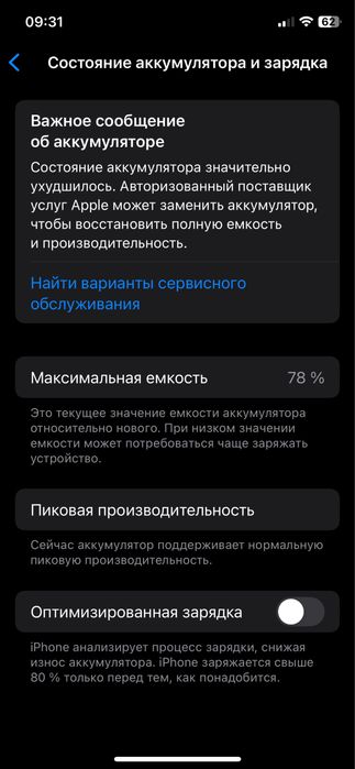 Айфон xs 256гб GOLD