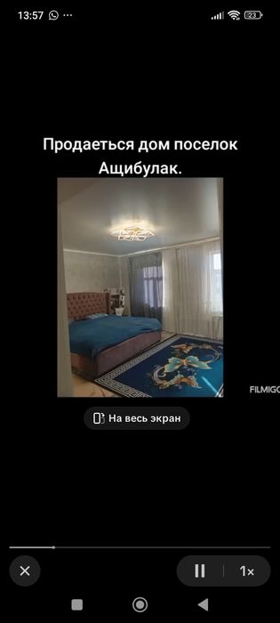 Продам дом частный