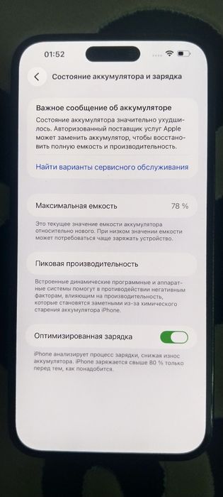 Iphone 14 Pro Max  256/78