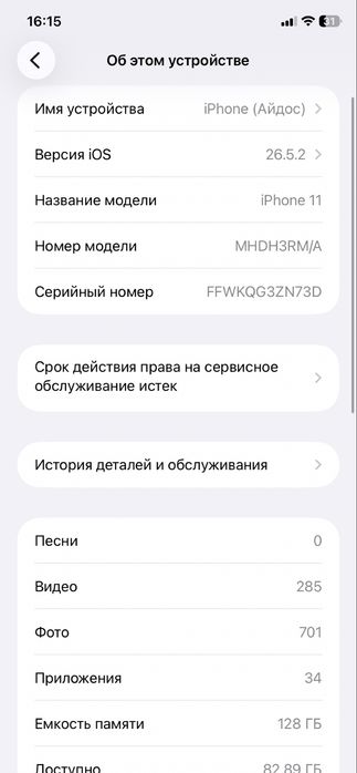 iPhone 11 128gb