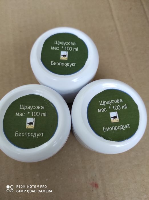 Щраусова мас 100%