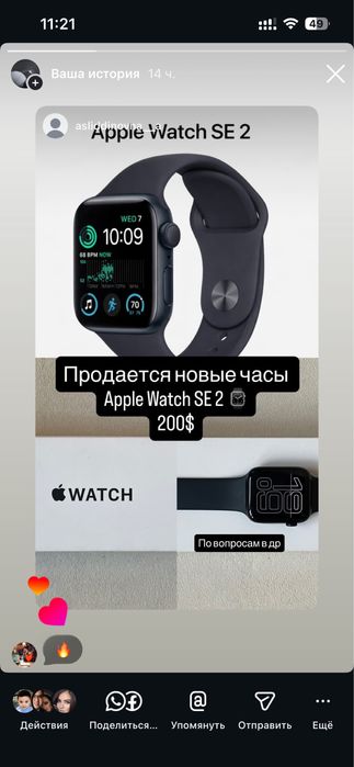 Apple watch se 2 новый