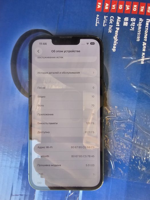 Iphone 13 продам