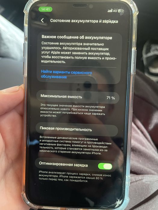 Айфон 11 чорный