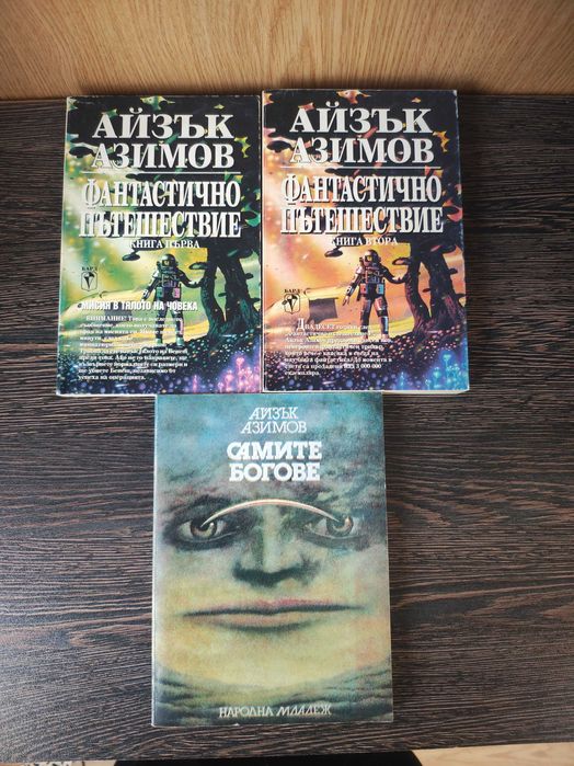 Продавам стари книги
