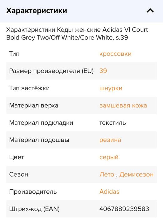 Кеды женские Adidas VI Court Bold
Двухцветные серые/Не совсем белые/од