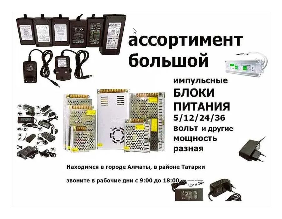 на регистратор и для видео-камер видео-наблюдения - Блок питания