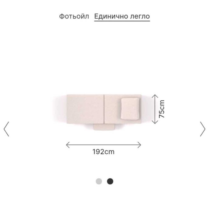 Feydom Q 6, модулно кресло трансформиращо се в легло