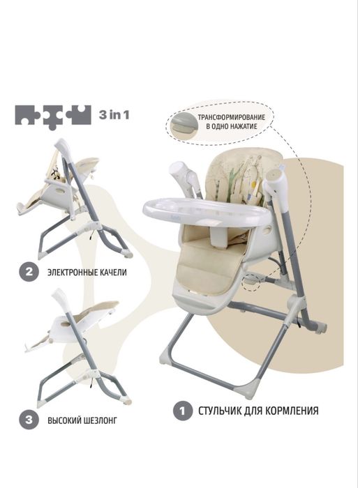 Стульчик детский Nuovita