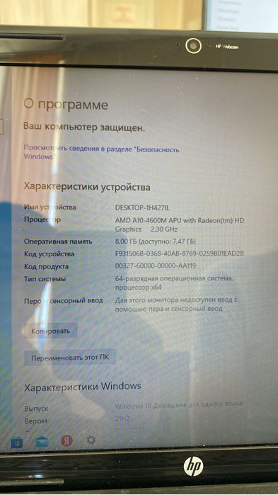 Продам ноутбук HP.