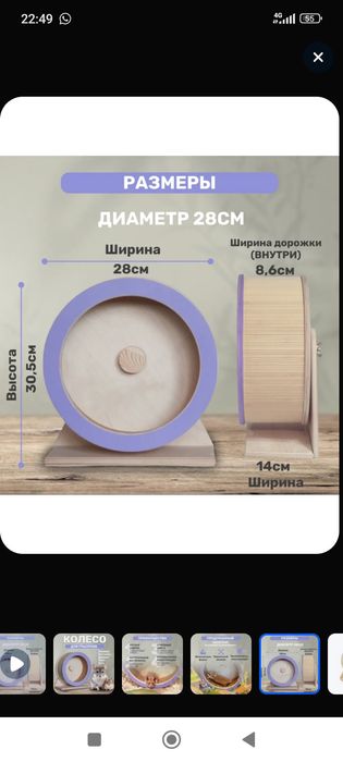 Колесо для сирийского хомяка