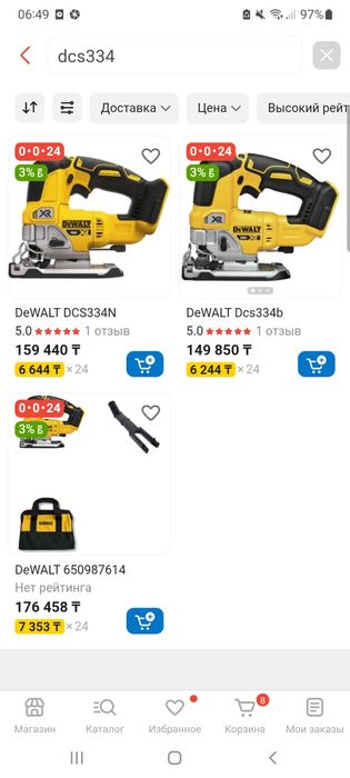 Лобзик DEWALT 20V MAX XR, (DCS334B) Девалт