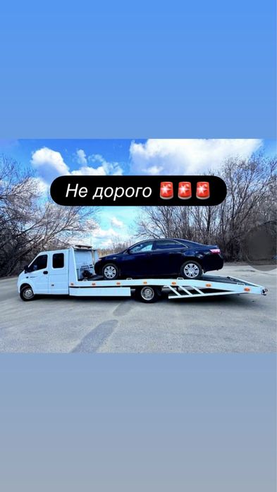 Услуги эвакуатор 24/7