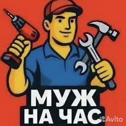 Сантехник электрик     .