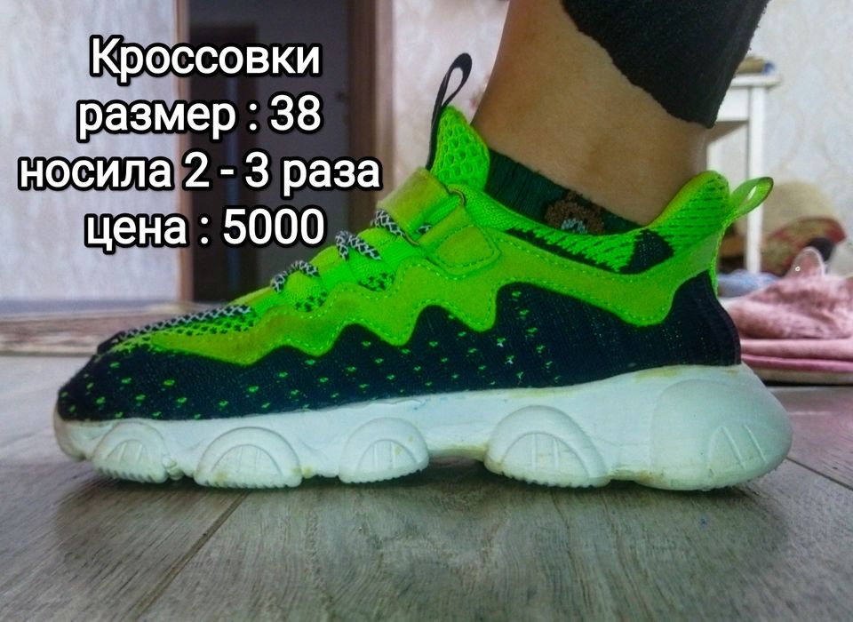 Кроссовки модный,красивый.