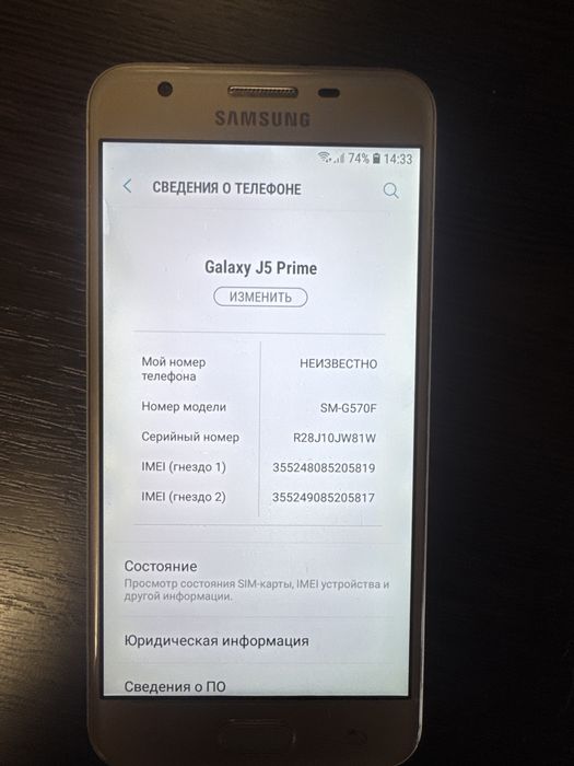 телефон самсунг J5 prime