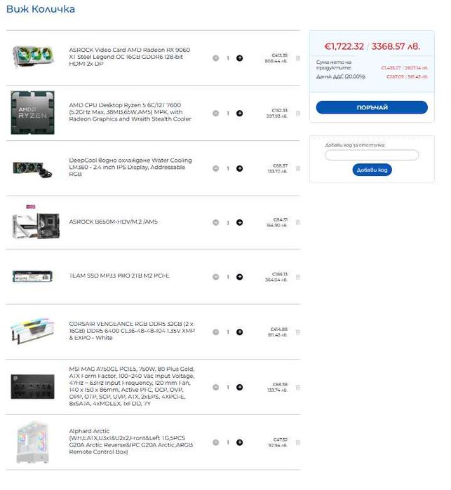 Компютър - /Asrock AM5 B650/Ryzen 5 7600/RX 9060 XT 16GB/32GB DDR5 6600MHz/2TB nVme/750W Gold Modular/