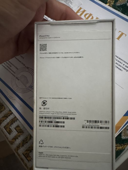 Продаю Iphone 17pro бу