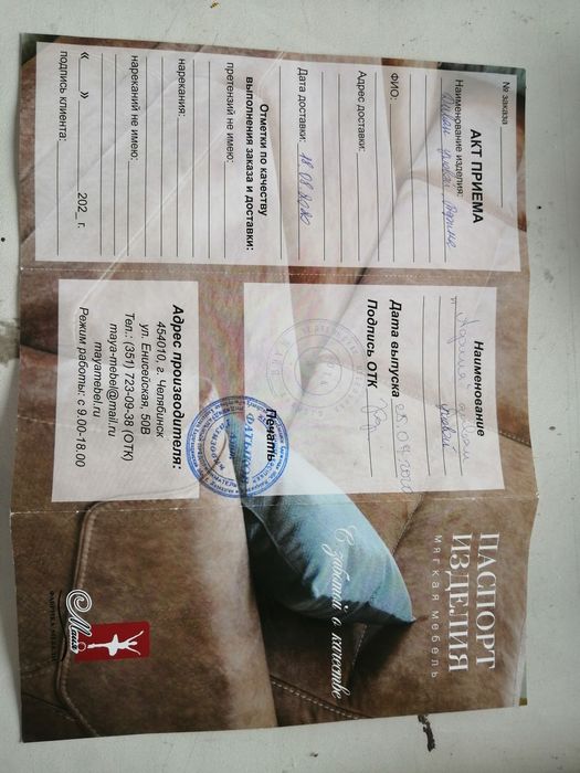 Продам диван +кресло, производство Россия