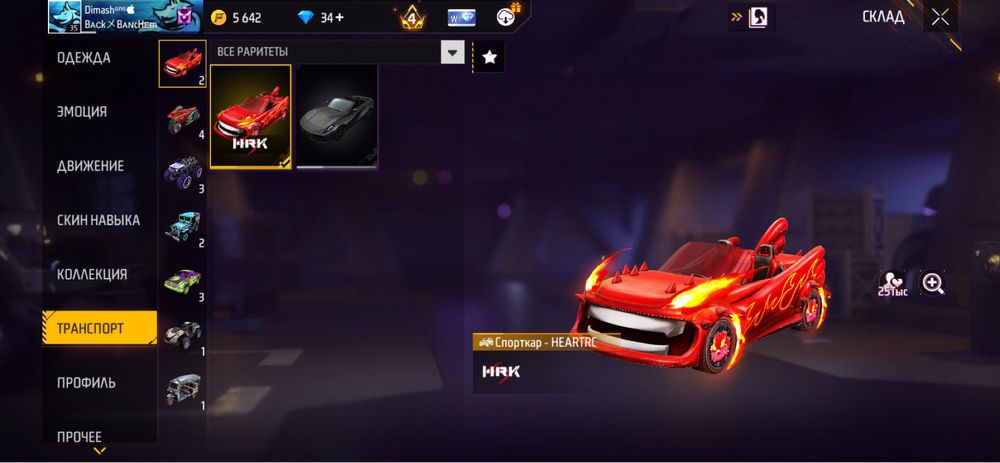 Фф акаунт без скам