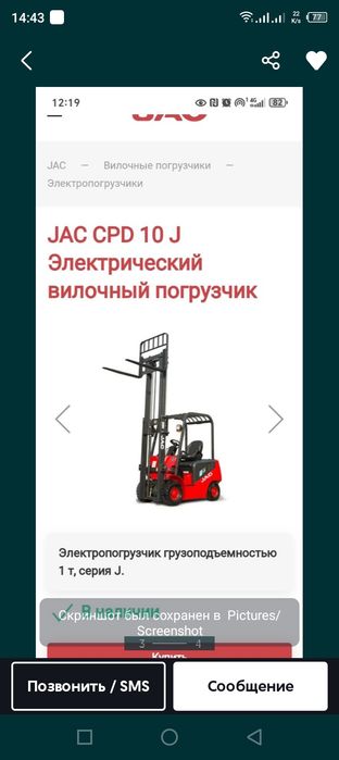 Электракары ремонт