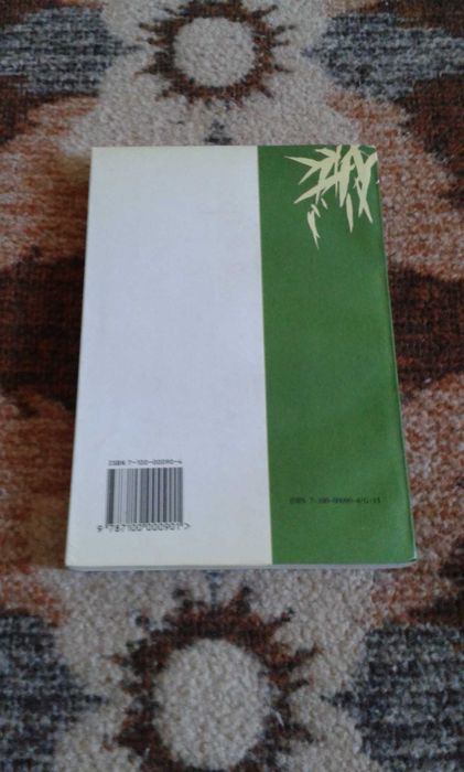 Учебник по китайски език