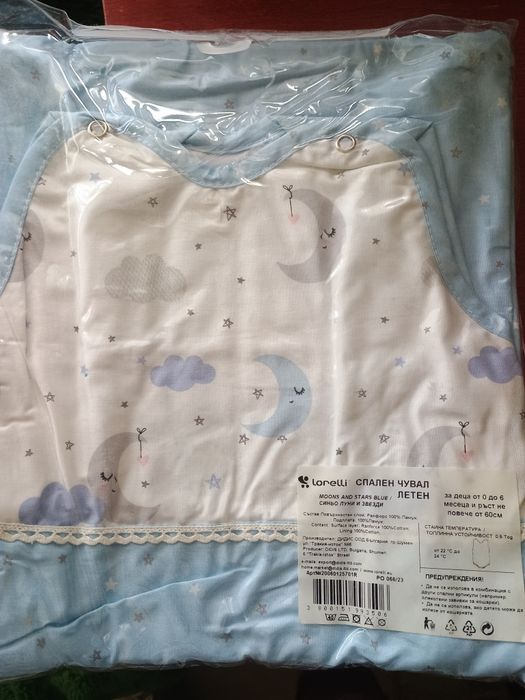 Летен спален чувал