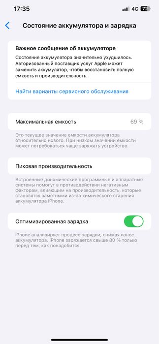 Айфон 11 про макс