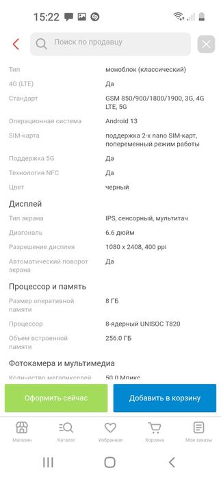 Zte Nubai 5g новый