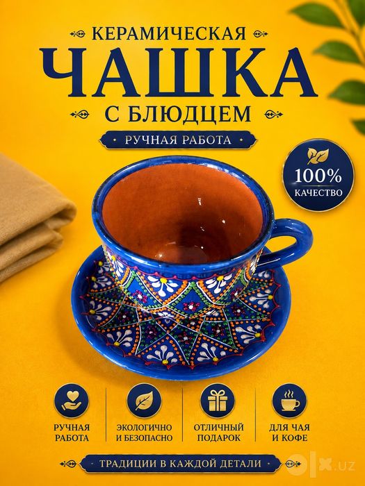 Qo‘lda ishlangan keramik chashka va likopcha