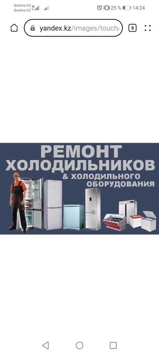 Ремонт холодильников на выезд