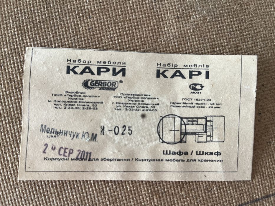 Шкаф для хранения, от марки КАРИ