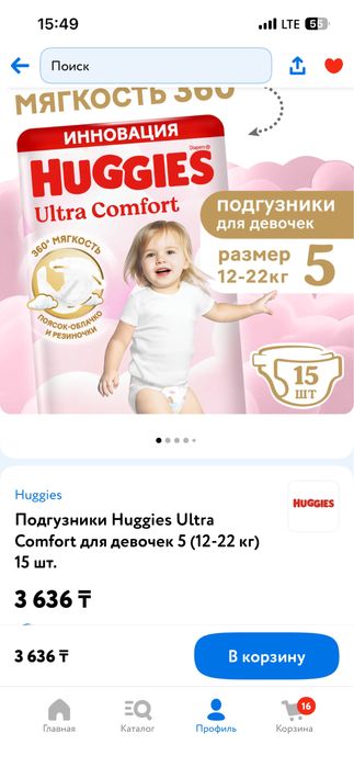 Продам памперсы на девочку