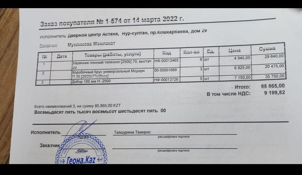 Двери из массива