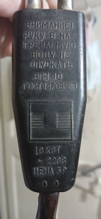 Кипятильник ссср советский