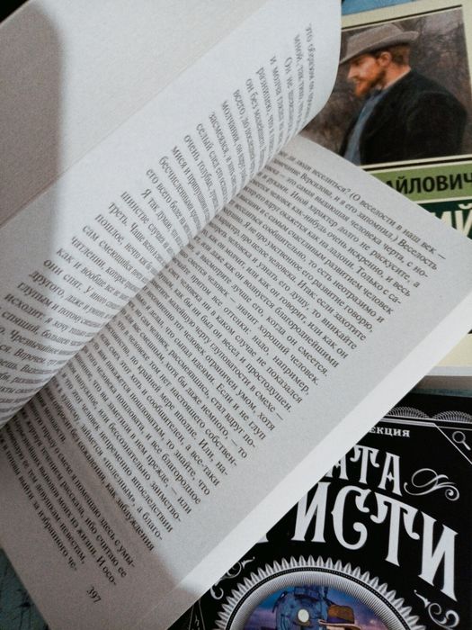 Книги, Эксклюзивная классика