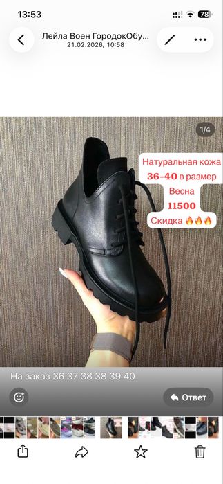 Новая женская обувь