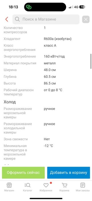 продается маленький компактный холодильник Бирюса