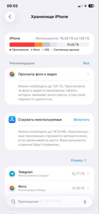 Iphone 11 / 128 gb обмен